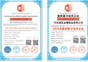 Κίνα Hebei Nanfeng Metal Products Co., Ltd. Πιστοποιήσεις